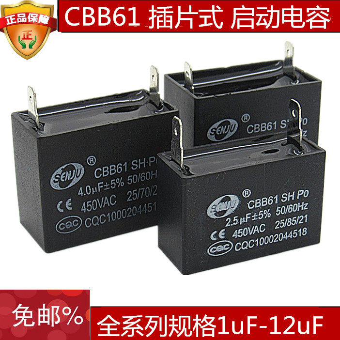 4 5 5 6 8 10 12UF Fan motor Plug-in foot start capacitor Micro method 450V CBB61 