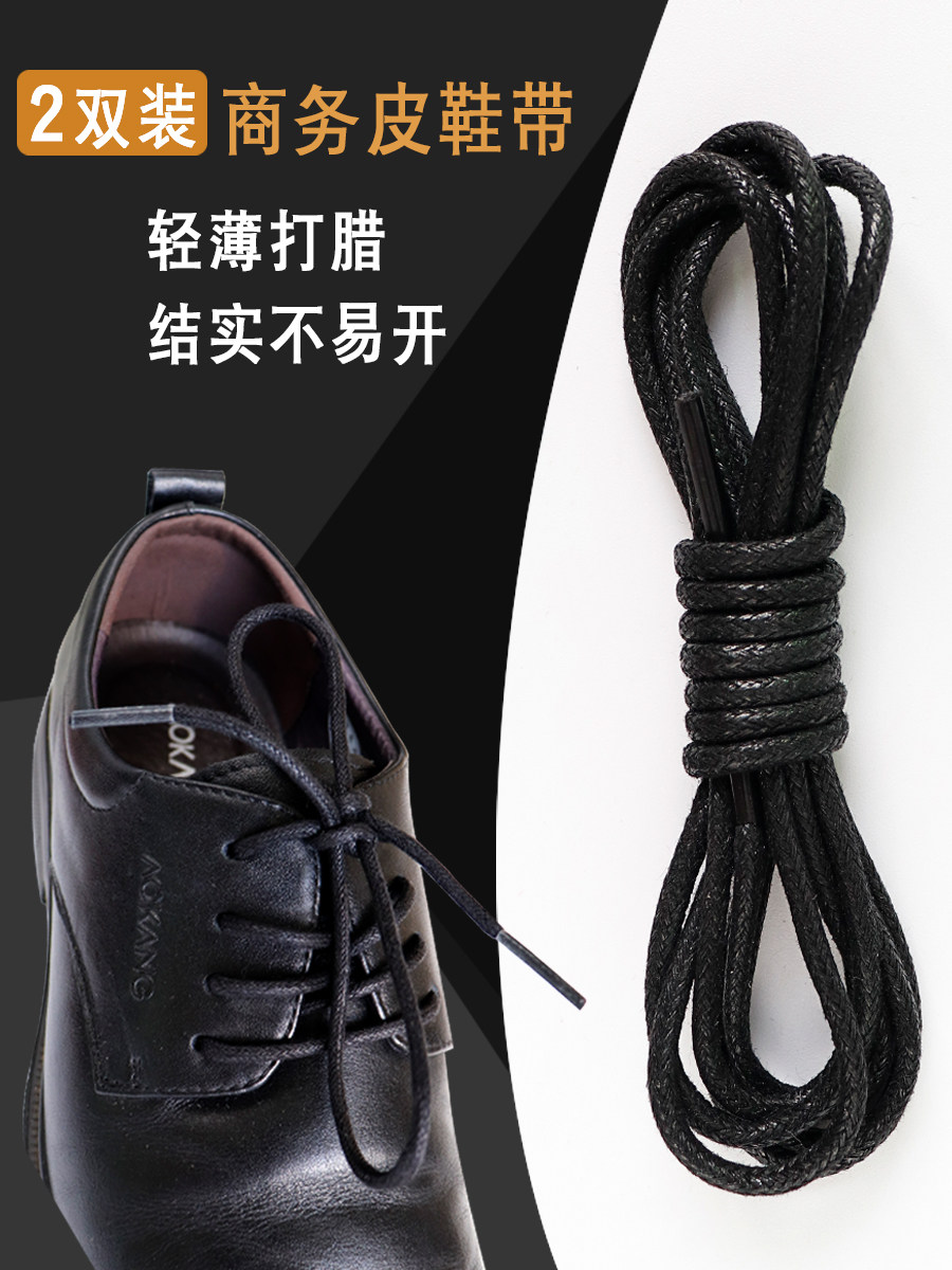 Leather Shoe Laces for Men and Women, Thin Waxed Business Martin Boots, British Casual Long and Short Boots, Round Shoelaces