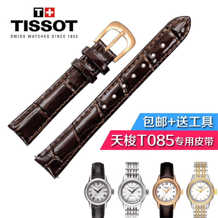 Tissot 1853 Carson Women's Watch T085207A Accessories T085410A Original T085210A Original Genuine Leather Strap