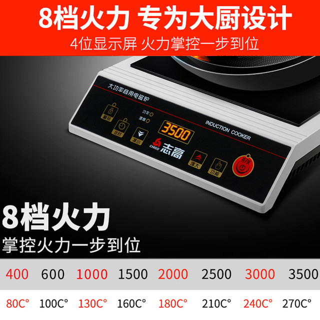 Zhigao commercial model high-power induction cooker household model new high-power 5000W frying pan 3500W electric stove