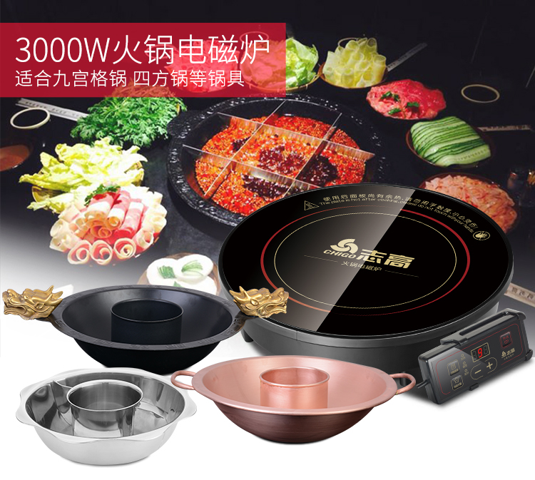 bếp từ hay bếp hồng ngoại Chigo / Chigo NLG83 nồi lẩu cảm ứng tròn điều khiển nhúng nồi lẩu 3000W chuyên dụng bếp từ hãng nào tốt