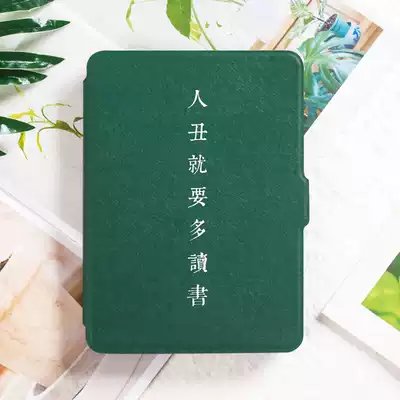 Kindle protective cover Paperwhite234 new e-book kpw4 ugly people want to read more literary beauty 558 introductory version leather case Voyage dormancy thin