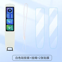 [Белый кремниевый пластиковый комплект] Отправить пленку Lanyard+2 Paste