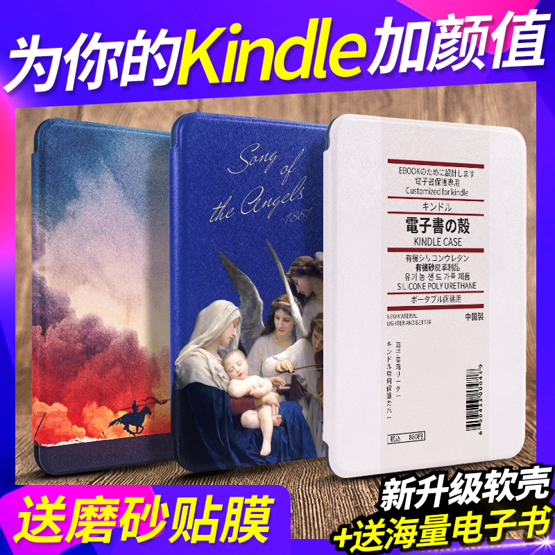 Kindle Protective Case Paperwhite4 3 2 5 Soft 558 Entry Edition X Youth Edition Migu New 658 Protective Case SY69JL Leather Case Ebook Thin Kinddel Silicone Case