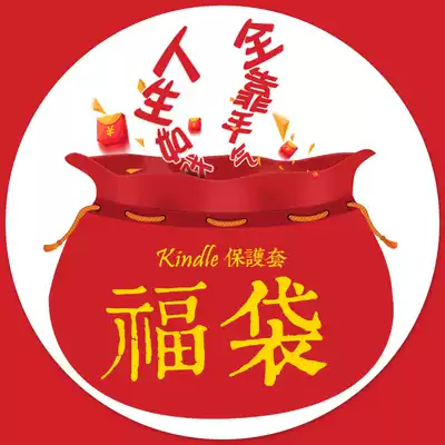 Kindle Case Paperwhite 2 3 4 kpw4 lucky bag voyage Amazon E-book Oasis2 Reader Holster 499