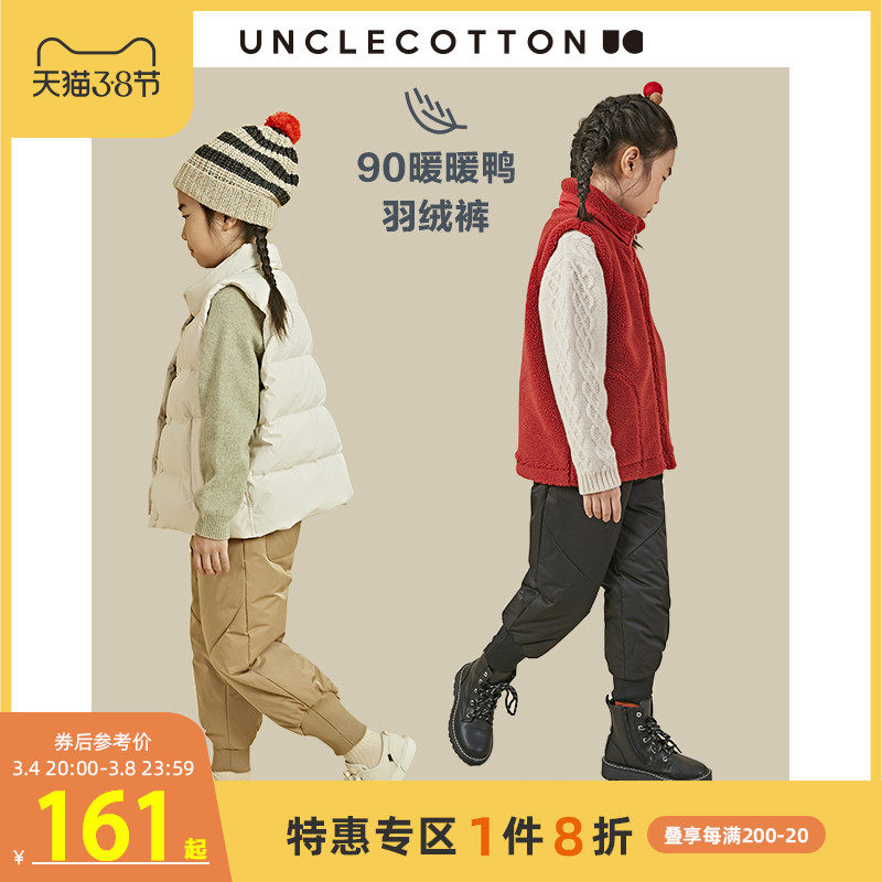 (90 white duck suede) cotton uncle boy clothing children's down pants male and female children's autumn and winter warm windproof and casual long pants