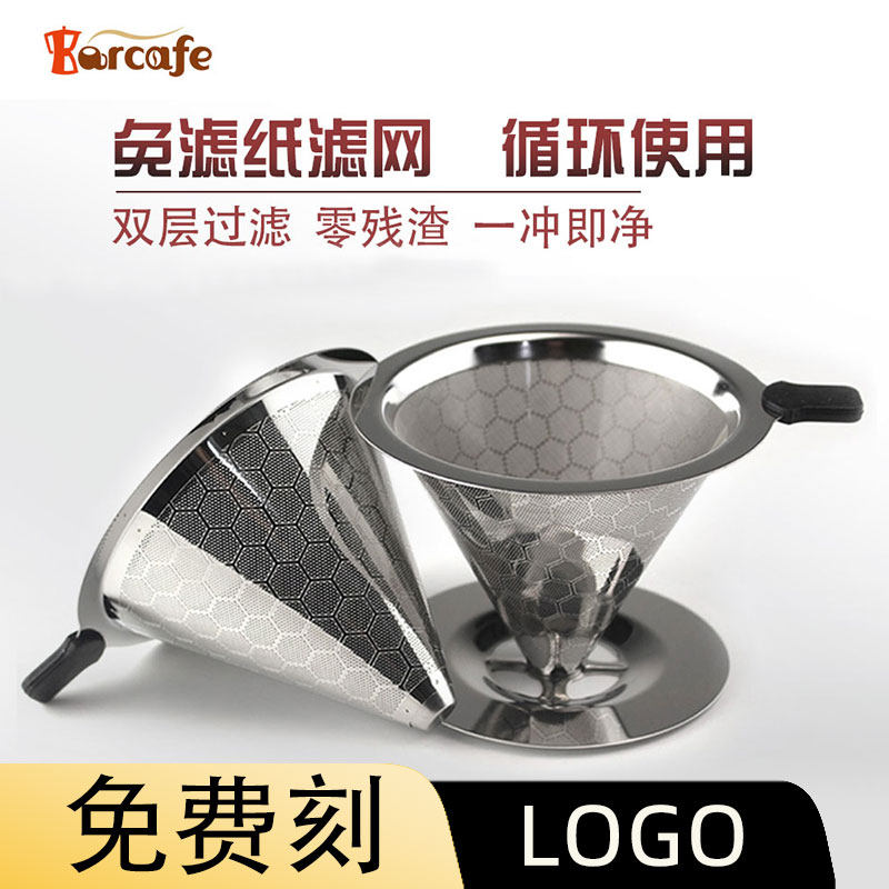 Barcafe hand-brewed coffee filter drip household stainless steel filter filter filter Cup 1100 mesh