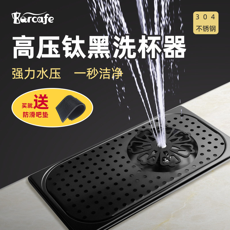 Stainless steel automatic cup washer bar milk tea bar coffee embedded high pressure washing faucet milk tank equipment