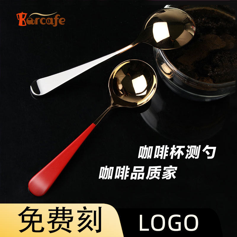 Barcafe Cup Spoon Coffee Test Coffee Evaluation Cup cup cup cup cup measurement cup cup