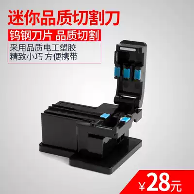 Tanghu fiber optic cutting knife Tungsten steel blade FTTH cold connection tool Mini cutting knife