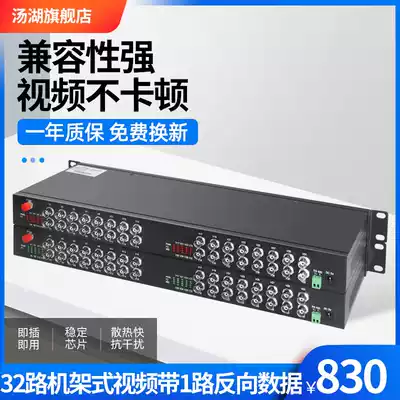 Tanghu 1U rack-mounted 32-channel video optical end with 1-channel reverse data FC port 20KM optical end machine pair