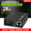 Tanghu 100M multi-mode dual-fiber optical transceiver HTB-1100 photoelectric converter 1 set