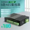 Tanghu 485 hub 8-way repeater extension cable 485hub signal isolator module 1 point 8-port industrial grade 485 communication hub