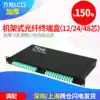 Thickened 12-port 24-port 12-core 24-core 48-core rack-mounted thickened fiber terminal box 10 Gigabit multi-mode LC port fiber junction box welding box Tanghu full match
