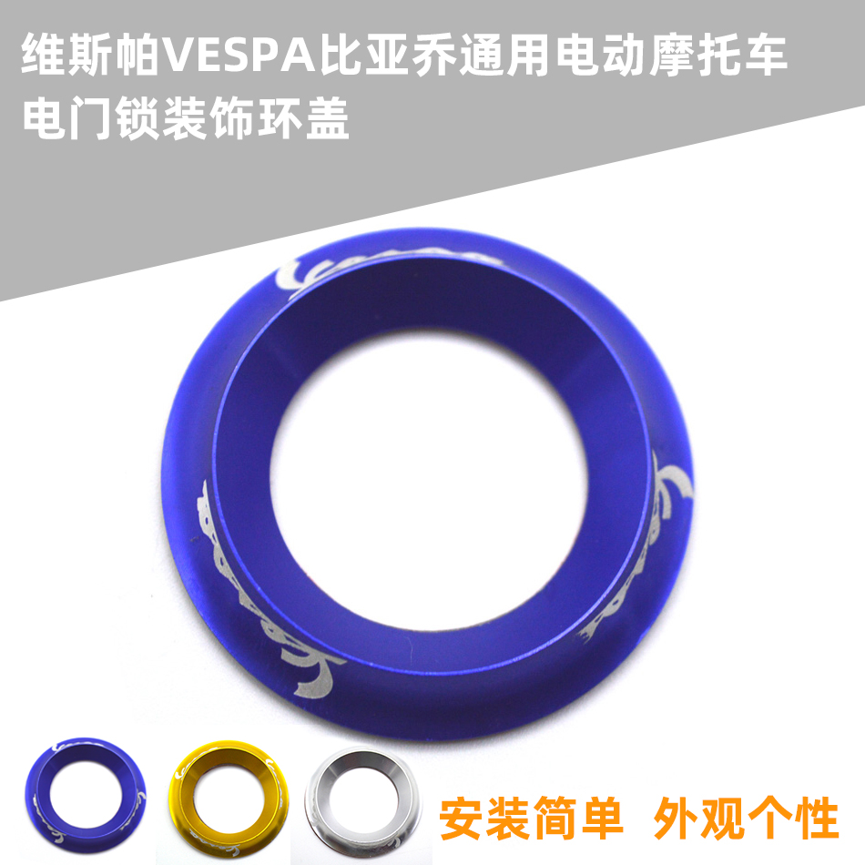 VESPA Vespa GTS 150 300 modified CNC aluminum keyboard hole lock decoration cover