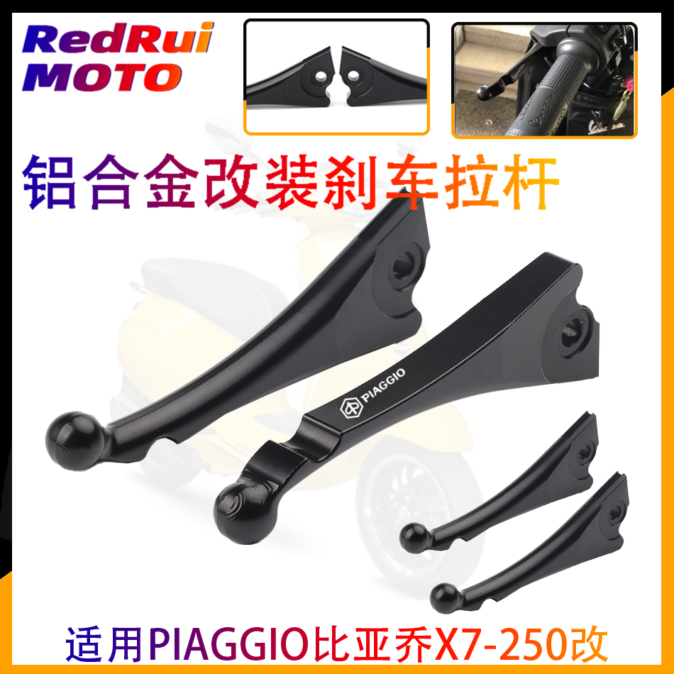 Apply PIAGGIO BYAGIO X7 - 250 modified aluminum alloy before and after brake pull rod angle clutch handle