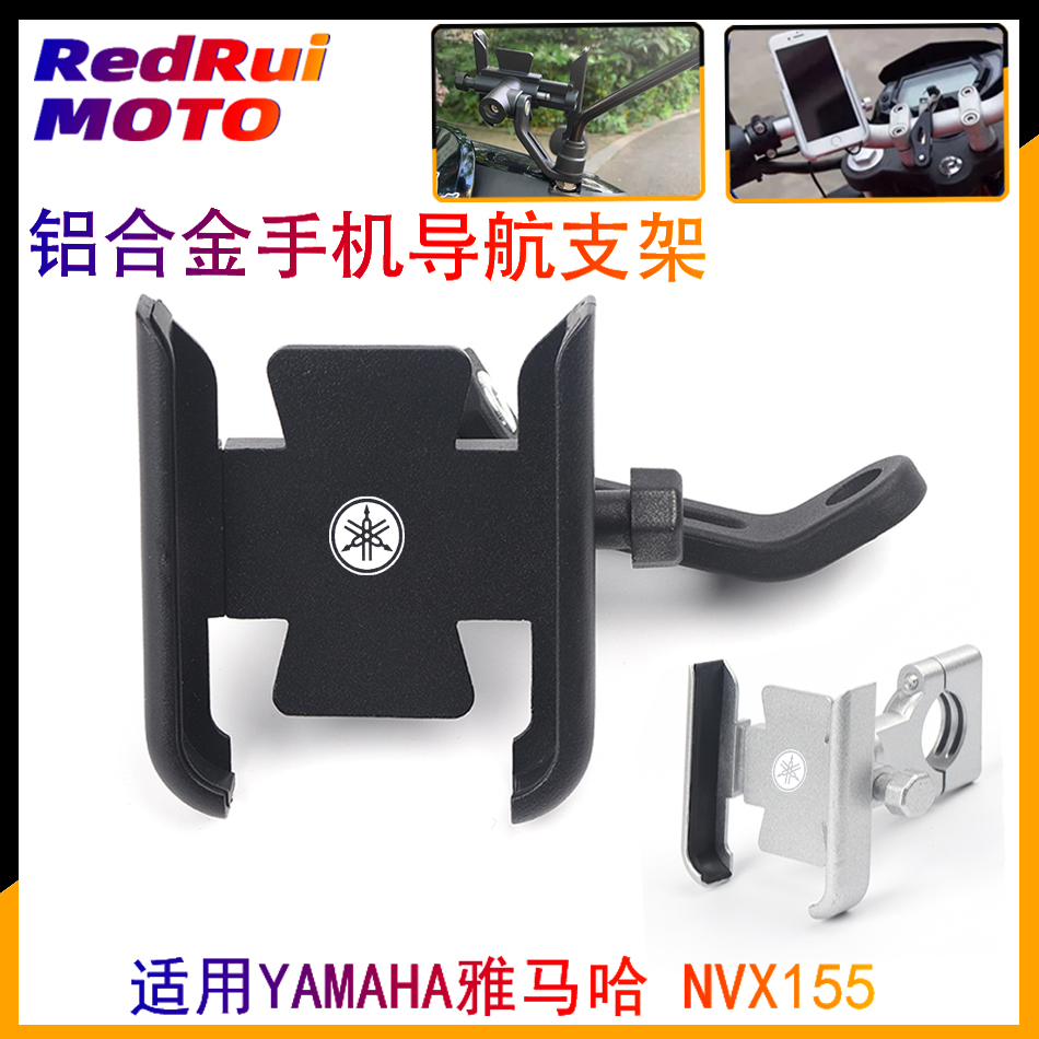 AMAHA Yamaha Ghost NVX155 Vehicle Modified Aluminum Mobile Mobile Mounted Accessories