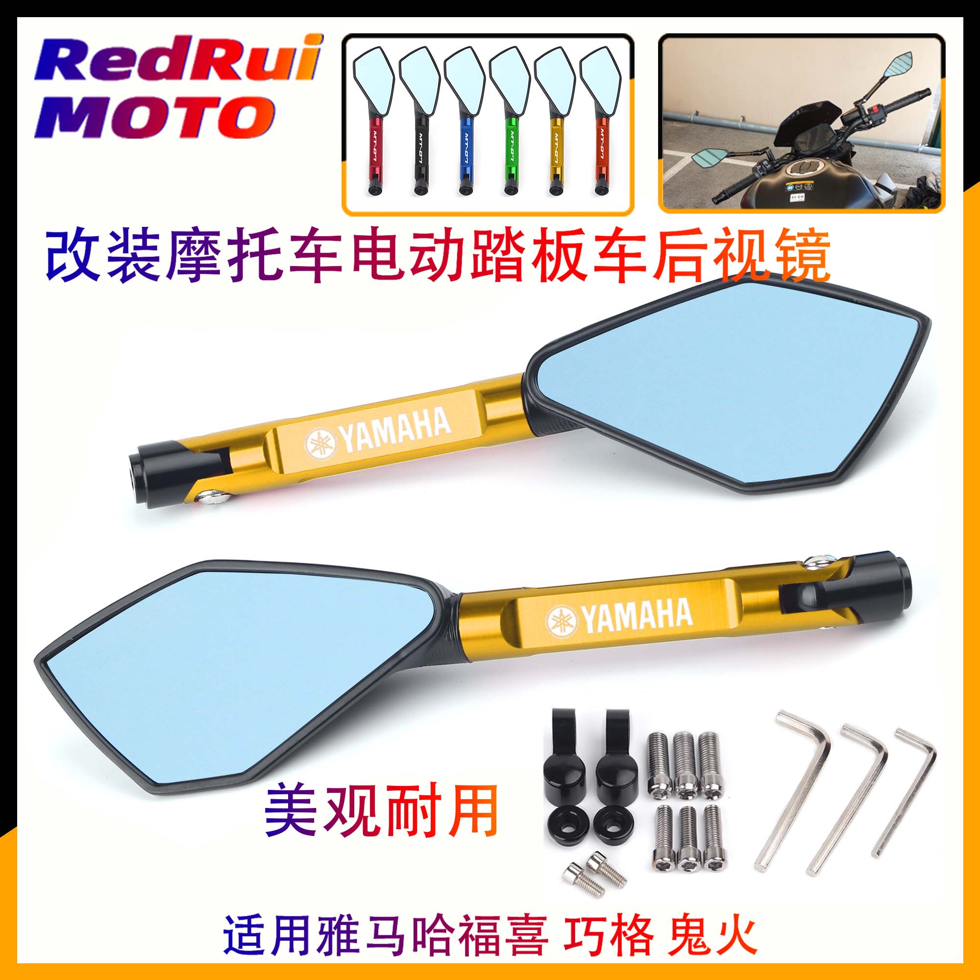 Electric scooter Motorcycle rear view mirror Yamaha Ha Shiqiang mirror reverse mirror