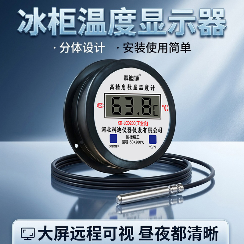 Freezer Temperature Display Meter, Special Water Temperature Measuring Instrument with Digital Display for High and Low Temperatures, with Probe Sensor Freezer Temperature Display Meter, Special Water Temperature Measuring Instrument with Digital Display for High and Low Temperatures, with Probe Sensor
