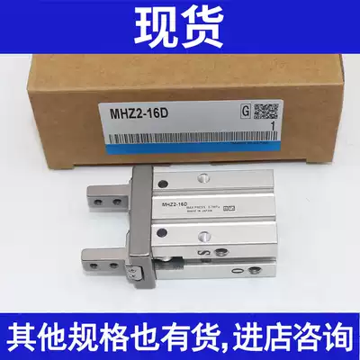 The SMC MHZ2 MHZL2-6D 10D 16D 20D 25D 32D 40D D1 D2 finger cylinder D3