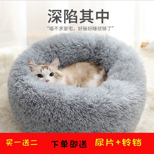 Чистая красная кошка гнездо зимнее теплое глубокое сна, сон, четыре сезона, общие кошки спящий гнездо снабжают кровать домашнего животного