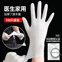 Disposable latex gloves Nitrile Surgery Pvc Food Grade Special Abrasion Resistant Thickened Rubber 100 Only Medical Din