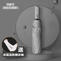 Полностью автоматический 雨 全 ☂ ☂ [Положительный зонтик] -светлый туман