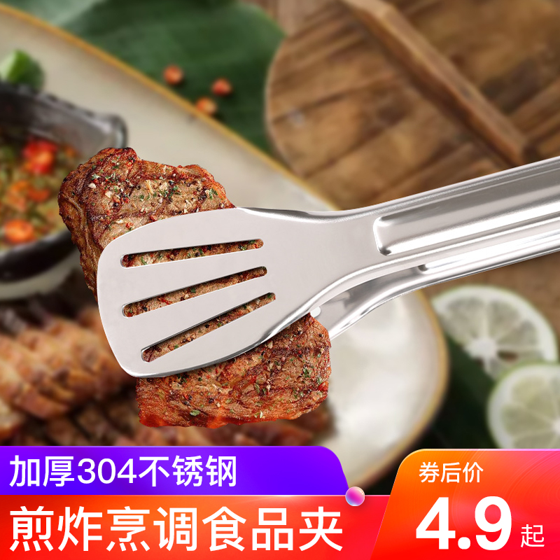 304 stainless steel food clip kitchen anti-scalding food barbecue silicone steak barbecue special