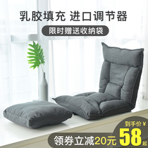 Lazy sofa tatami deck chair Bean bag balcony small sofa single chair Bedroom small cute backrest chair