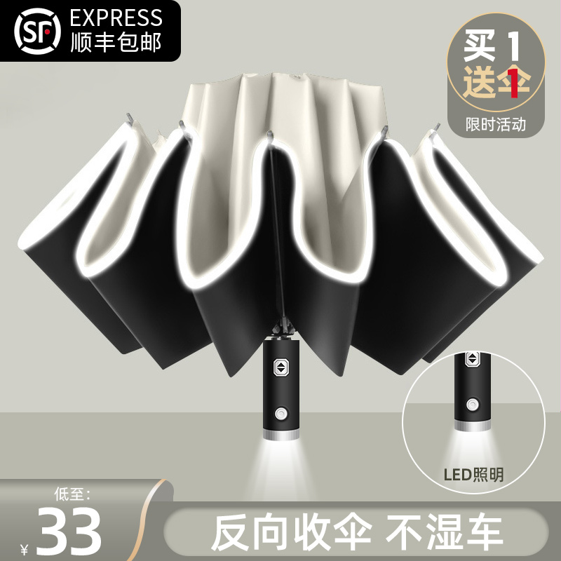 Fully automatic umbrella female clear and rain dual-use sunscreen On-board Male Folding Reverse Umbrella Large reinforcement thickened with strong wind resistance