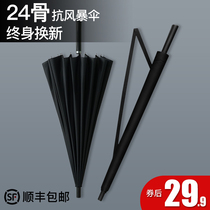 Mens umbrella 24-bone long-handled straight rod increased reinforcement anti-typhoon oversized double three-person thickened straight-handled large umbrella