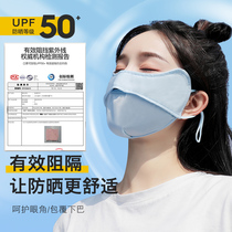 Sunscreen mask womens anti-ultraviolet mask ice silk breathable face mask cover full face protection 3d three-dimensional neck protection eye protection