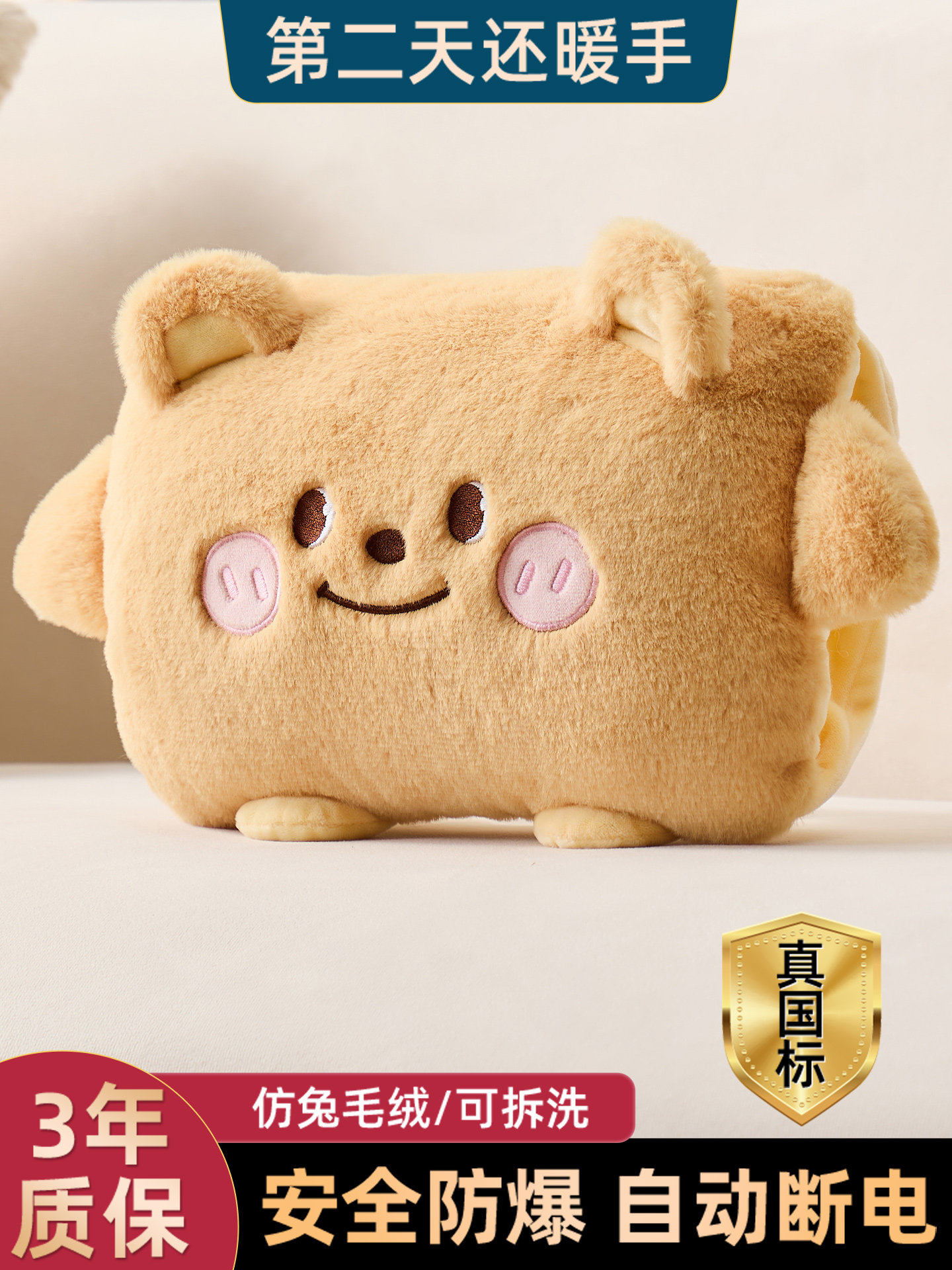 Rechargeable Hot Water Bottle, Cute Plush Hand Warmer, Warm Baby, Hot Compress for Girls, Water-Filled, Explosion-Proof Hot Water Bottle