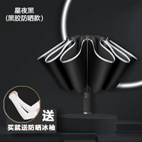 Полностью автоматический 雨 全 全 ☂ ☂ Обратный зонтик 曜 全 全 全 全 全