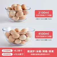 4500 мл, 2100 мл