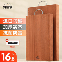 Good housekeeper Usandalwood cutting board solid wood antibacterial and mildew-proof domestic chopping wood case plate black gold sandalwood with sticky cut vegetable plate