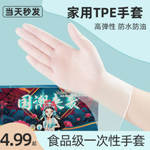 Disposable gloves Food grade special TPE plastic film PVC thickened kitchen with transparent catering for domestic dishes