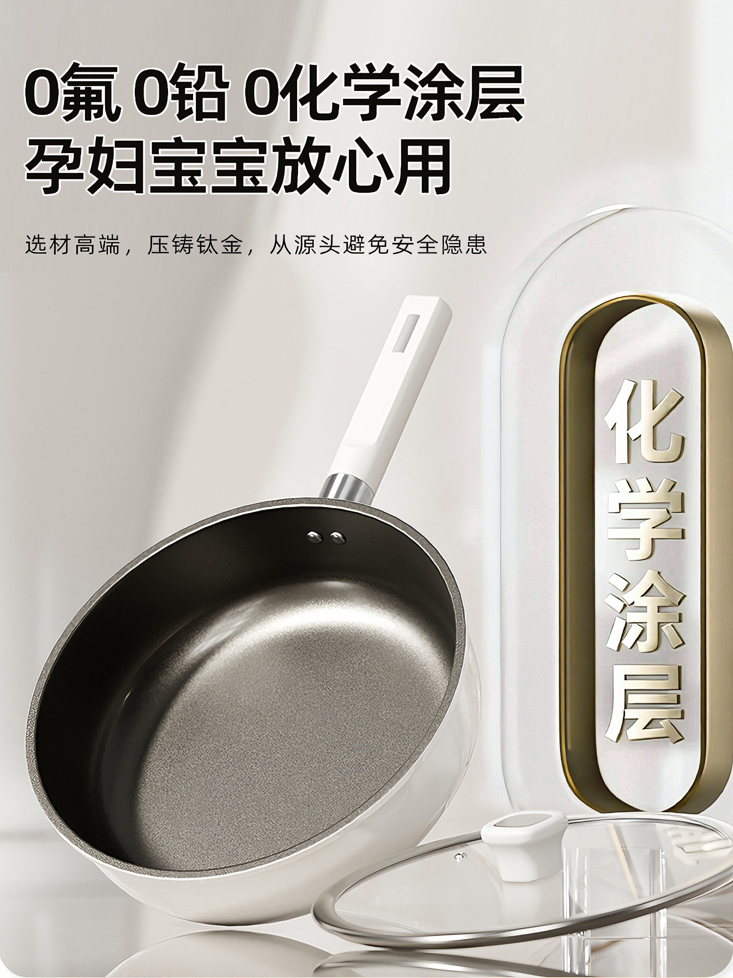 Titanium Ceramic Flat-Bottomed Non-Stick Frying Pan for Home Use, Suitable for Induction Cookers and Gas Stoves, No-Coating Cooking Pan for Frying Steak