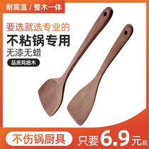 Chicken winged Wood spatula household non-stick pot special wooden kitchenware wooden spoon high temperature resistant wood stir-fry shovel wooden shovel