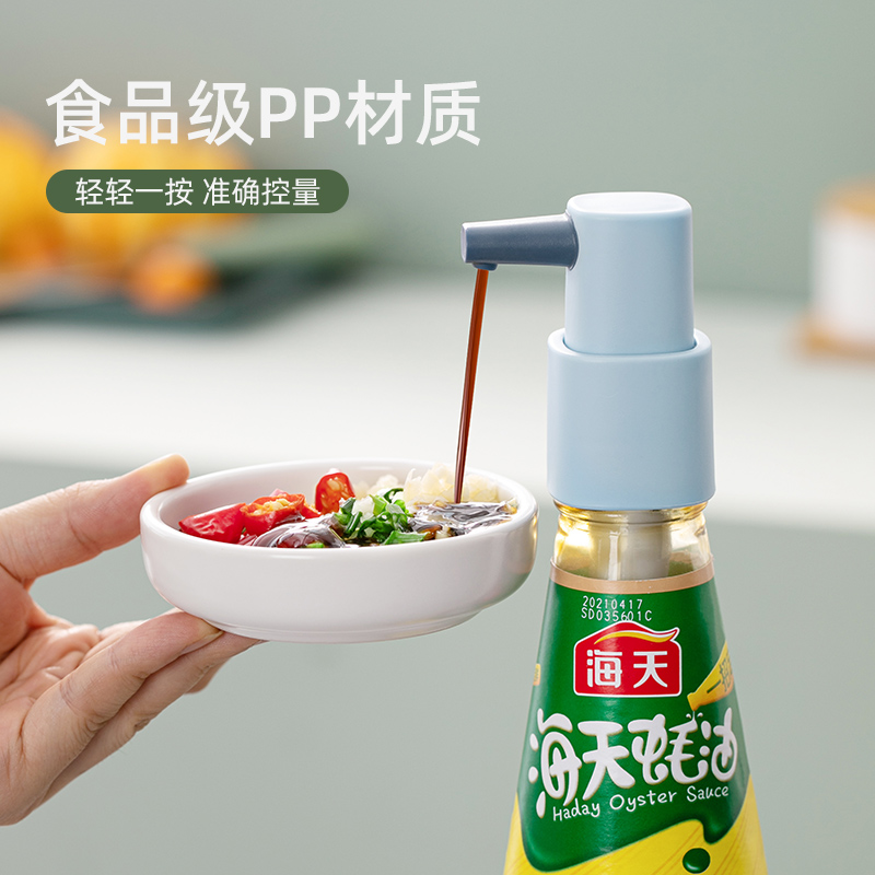 Oil consumption pressing mouth universal indenter oyster oil squeezer oyster oil bottle deity food grade oil consumption oil bottle squeeze mouth household