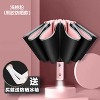 Полный автомат 雨 全 全 全 ☂ [со светодиодным светом] ி обратный зонтик-световой порошок персика