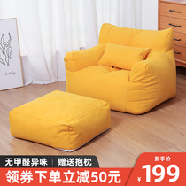 Lazy sofa tatami room dormitory Net red mini sofa girl single double bedroom bean bag sofa