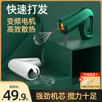Egg beater electric household small automatic whisk egg beater blender baking tool egg beater manual