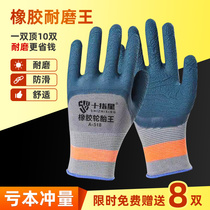 Glove labor protection wear-resistant work rubber latex durable waterproof non-slip thickening construction site work work Rubber thin