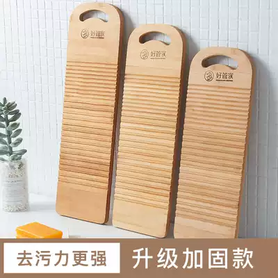 Thickened washboard Household non-solid wood kneeling board Large bamboo washboard creative family rules Wedding dormitory small