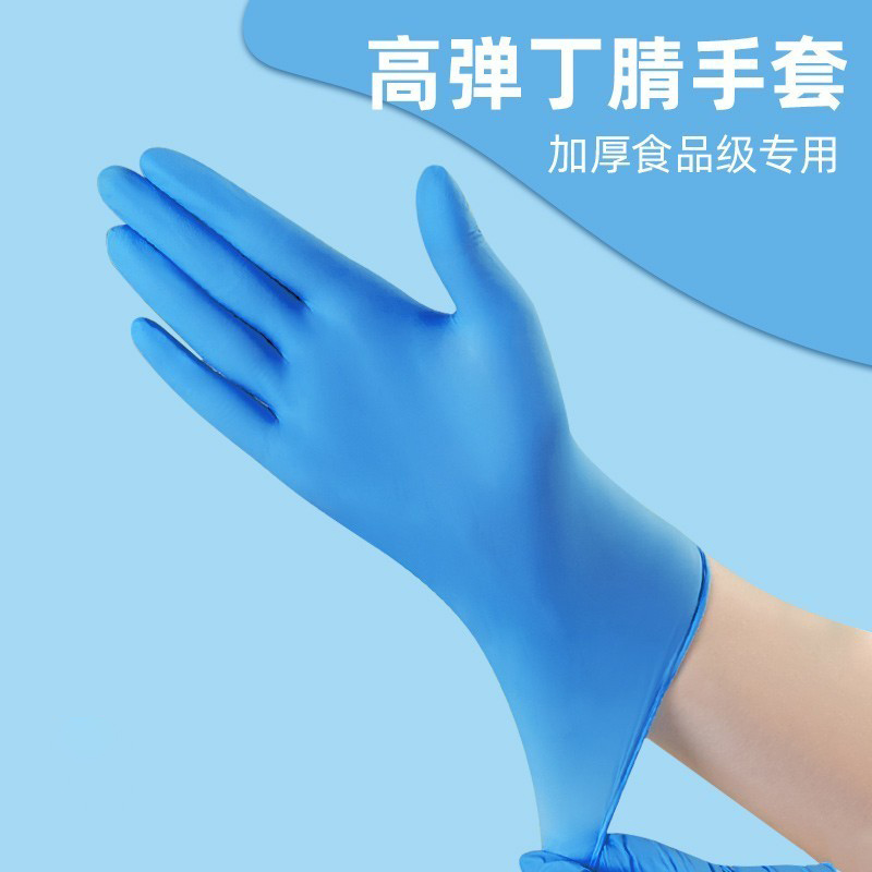 Disposable latex gloves nitrile pvc food grade special wear resistant thickness rubber 100 working thin catering