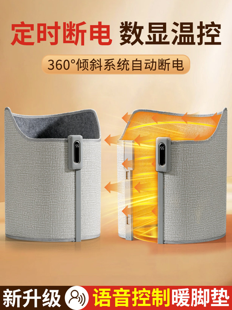 Foot Warmer, Under-Desk Foot Warmer for Office, Winter Leg Warmer, Foot Cover, Heating and Warming Device, Foot Warmer