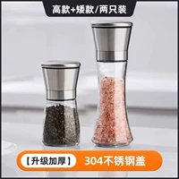 [Роскошь] Крышка из нержавеющей стали 304, короткая + высокая