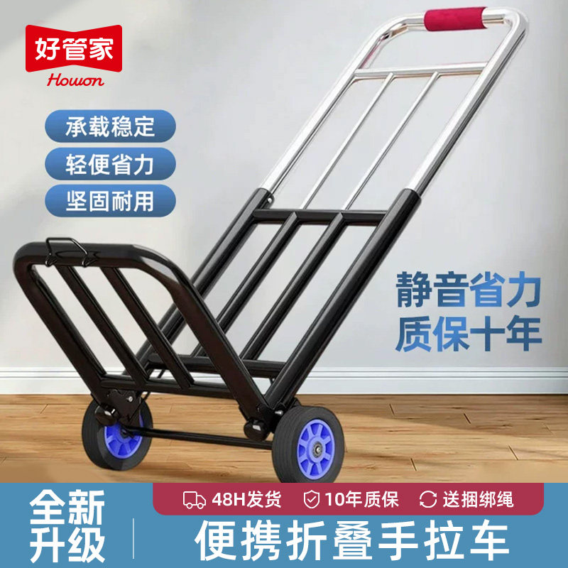 手拉车折叠搬运拖车家用神器购物拉货买菜手推车便携行李小拉杆车