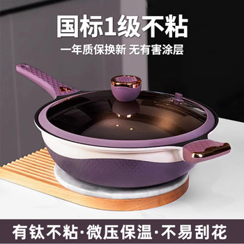 Two-Color Titanium Non-Stick Pan Without Coating, Micro-Pressure Household Titanium Frying Pan, Suitable for Induction Cookers and Gas Stoves, Flat-Bottomed Pan